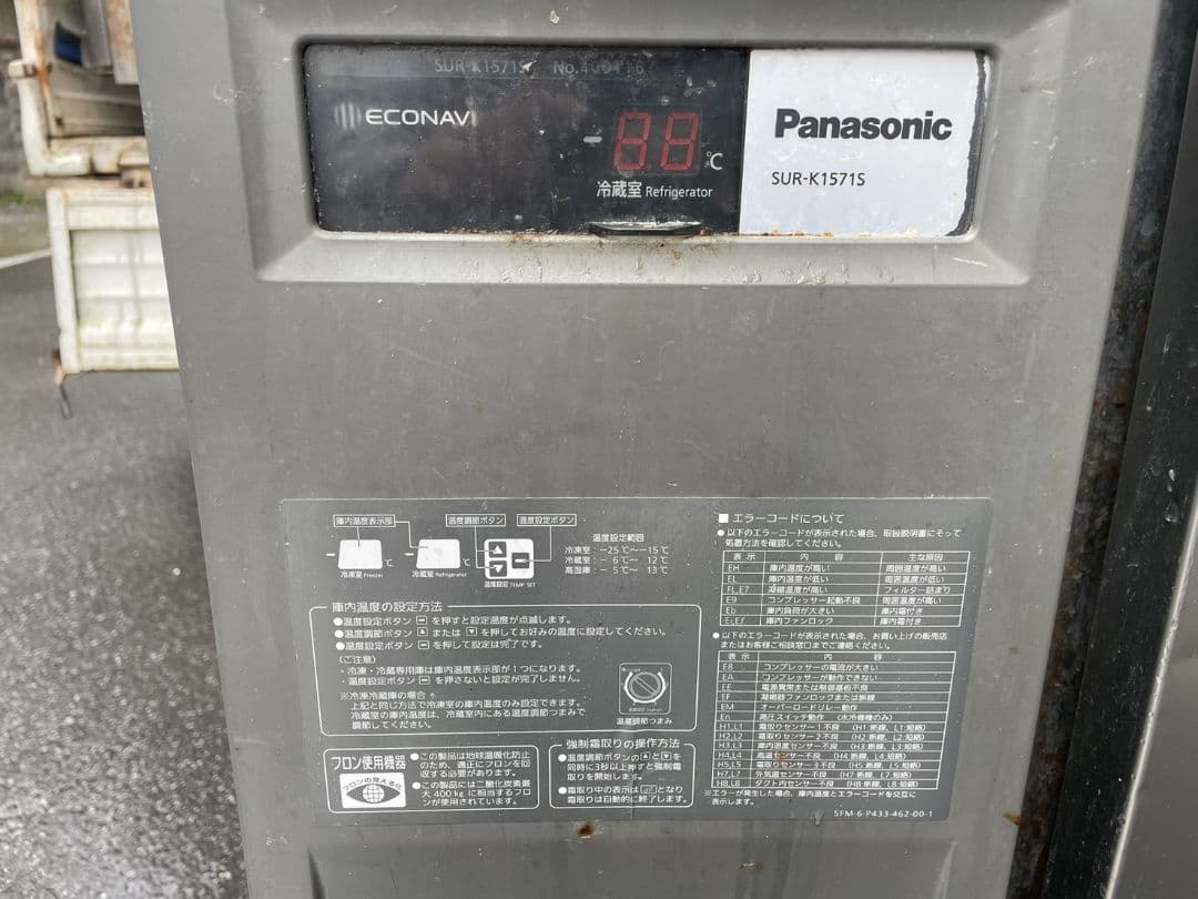 中古 Panasonic SUR-K1571S コールドテーブル 冷蔵庫 2ドア