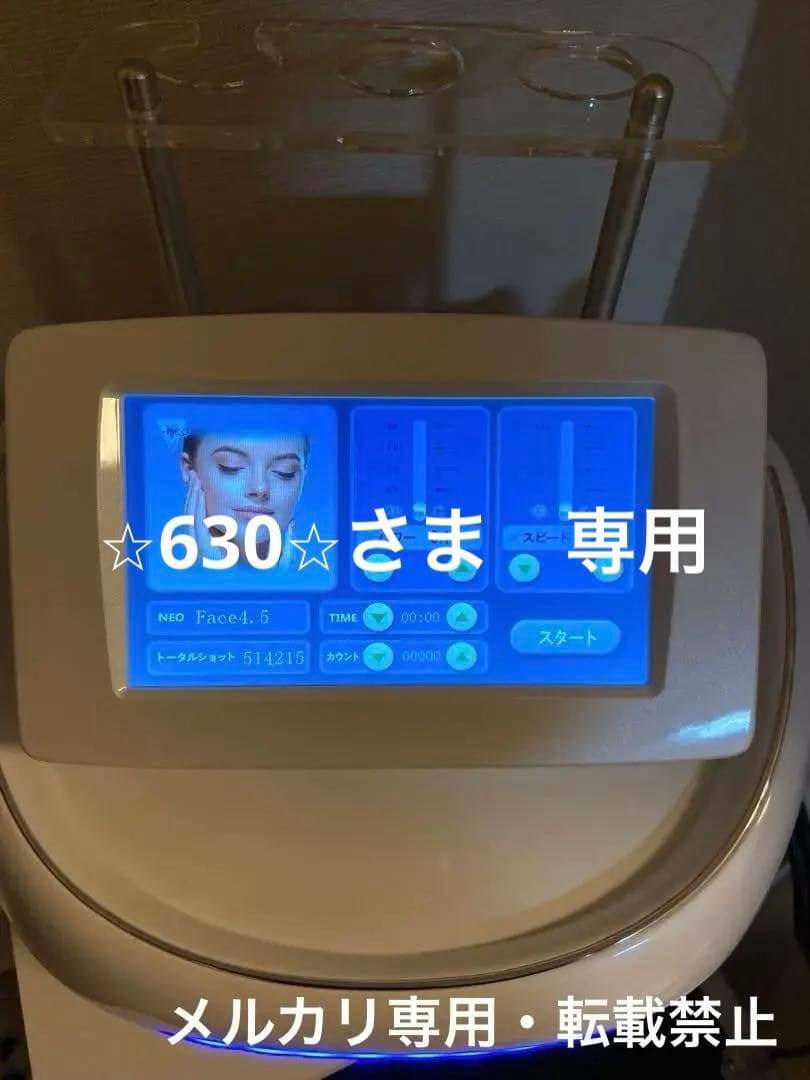 Dr.VISEAフォーカスネオSE17 フェイス・ボディへッド付【最終価格！】