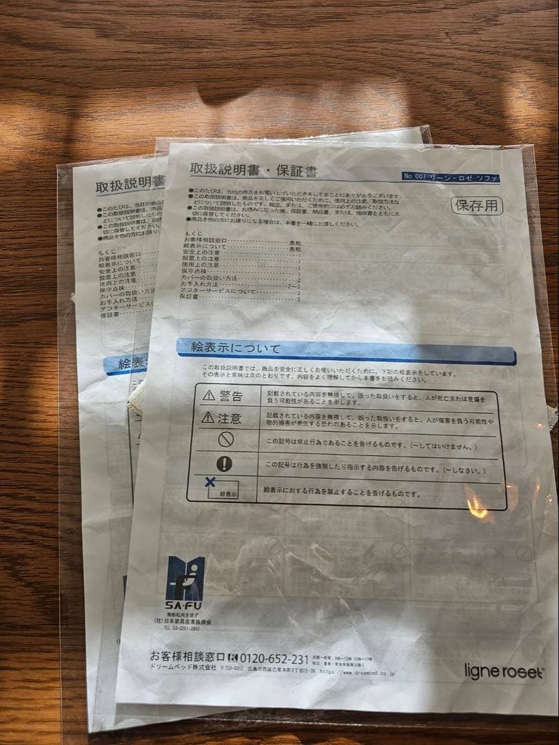 ligne roset togo(リーン・ロゼ　トーゴ)　コーナー(Hランク)