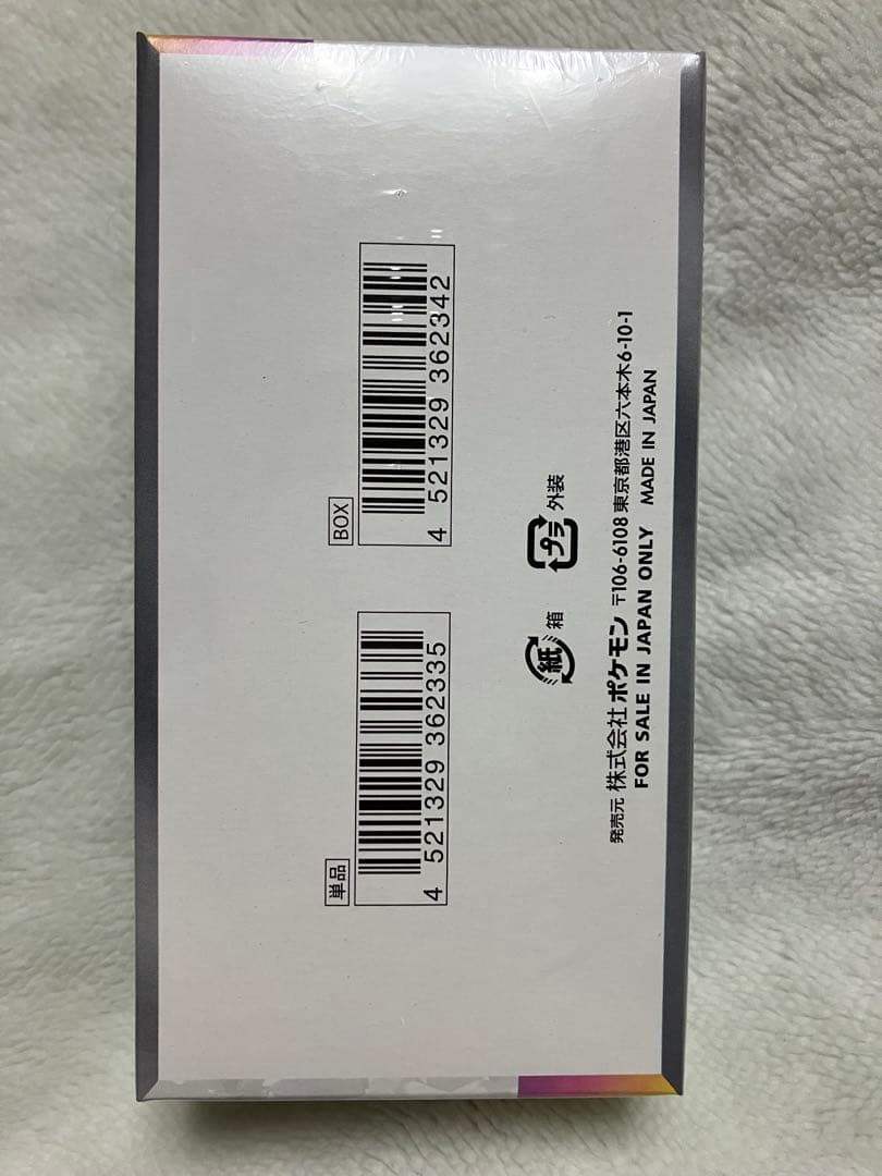 ポケモンカードテラスタルフェスex新品未開封シュリンク付1BOX