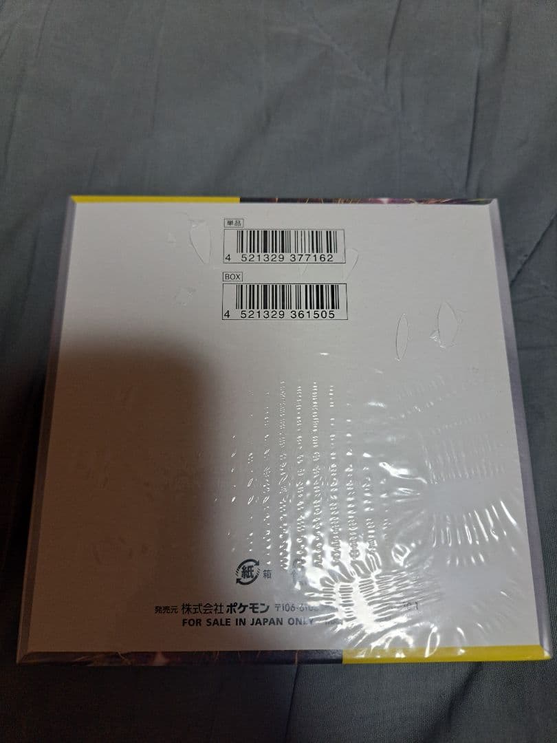 ポケモンカード 超電ブレイカー 1BOX シュリンク付き　新品未開封