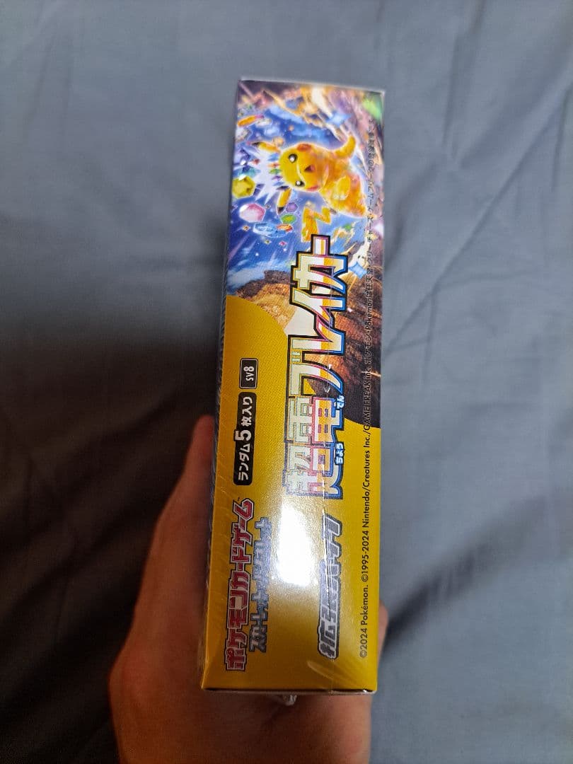 ポケモンカード 超電ブレイカー 1BOX シュリンク付き　新品未開封