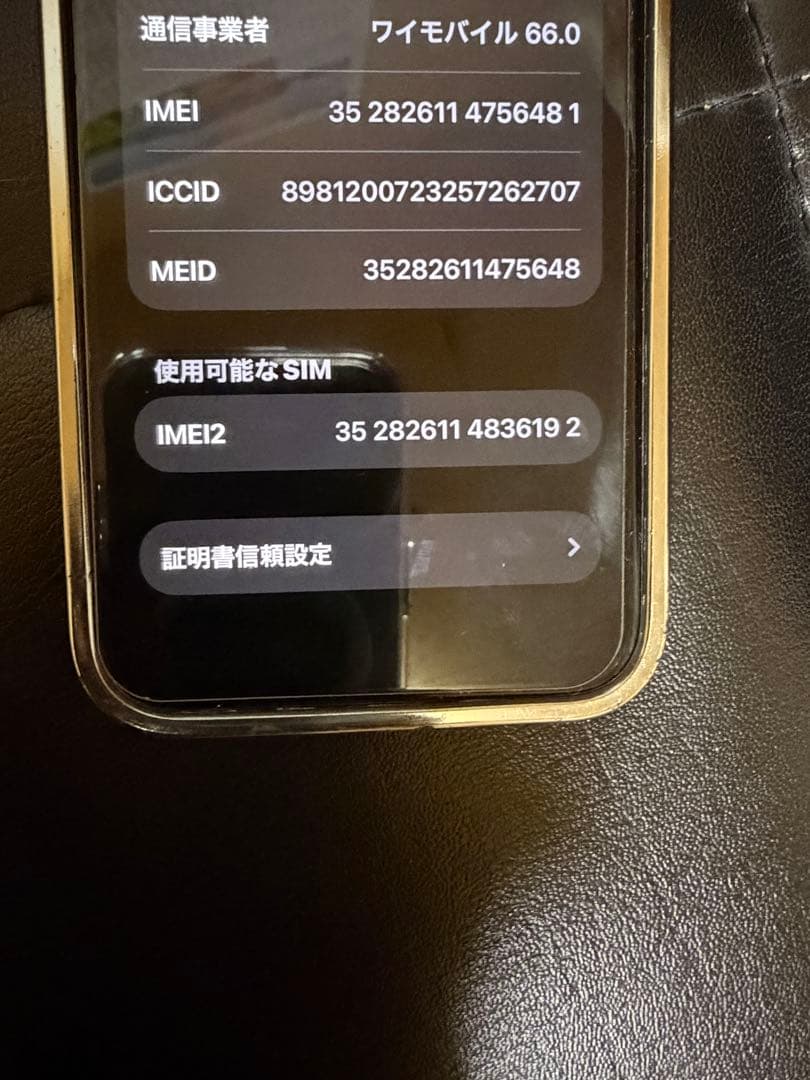 太*田様 Apple iPhone 11 Pro スペースグレー 本体　美品