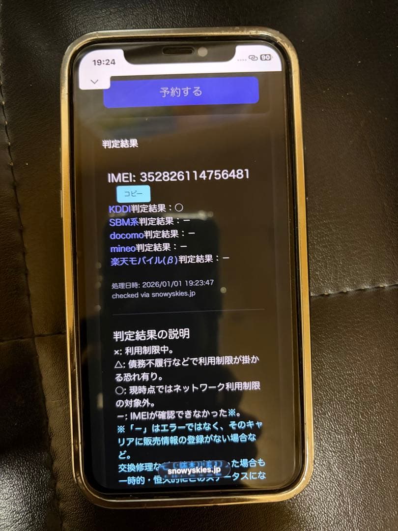 太*田様 Apple iPhone 11 Pro スペースグレー 本体　美品