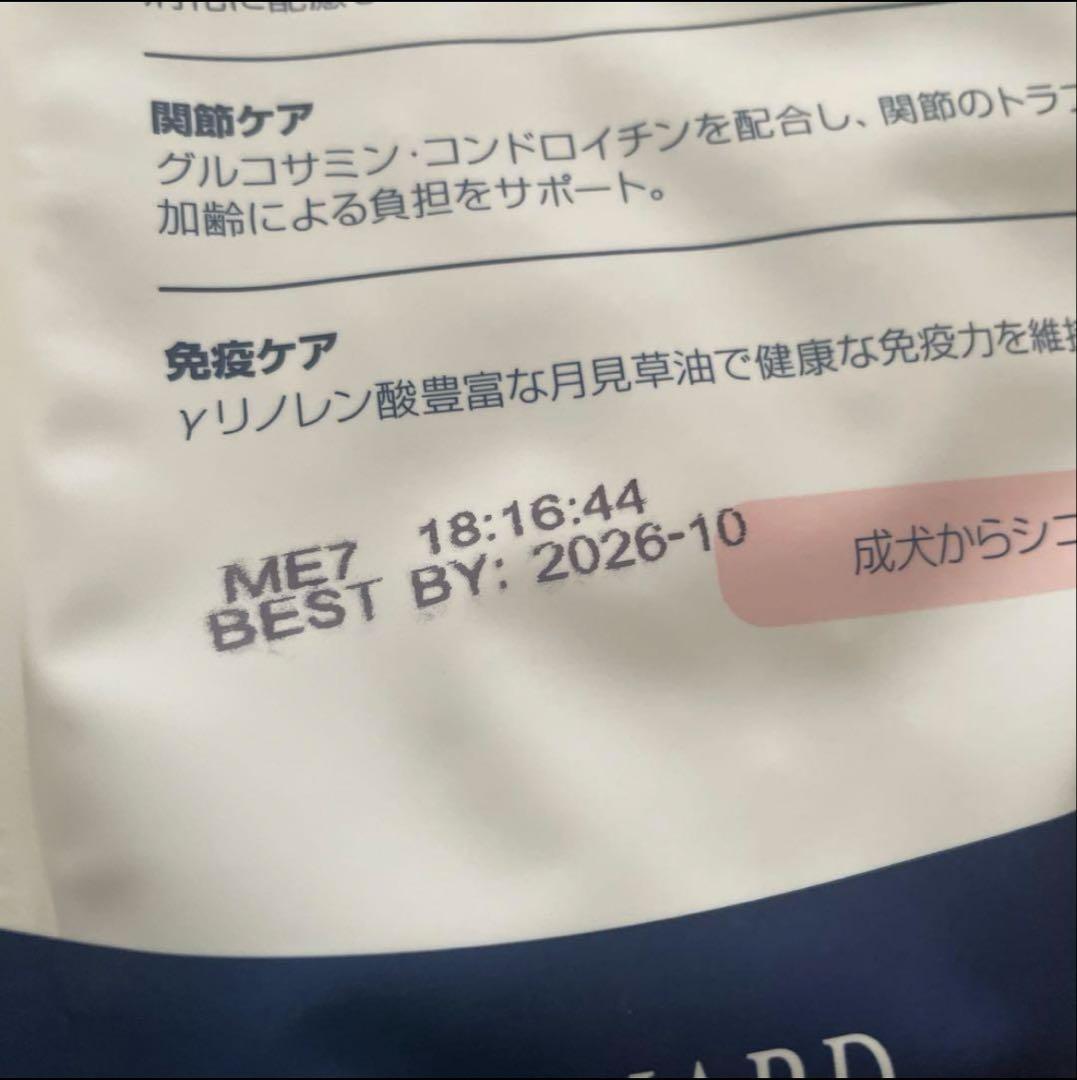 ナチュラルハーベスト メンテナンススモール ラム 1.1kg