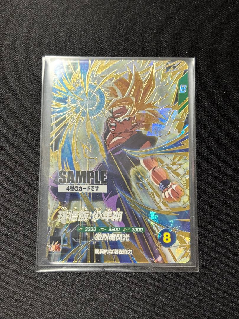 ドラゴンボールカード ダイバーズ　第4段　全6種セット