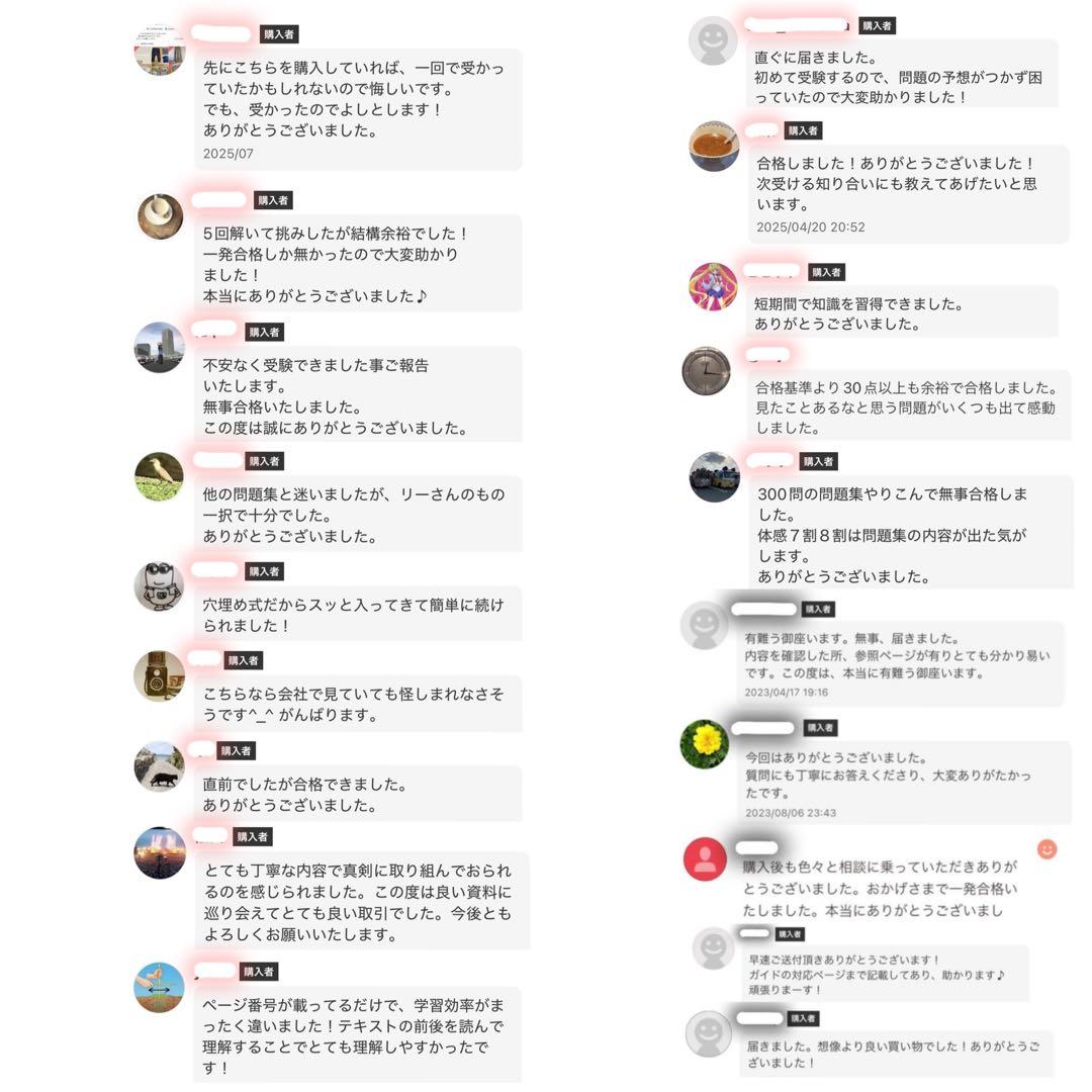 【2026最新】CPP-B　試験対策フルセット　対策ノート　厳選555問