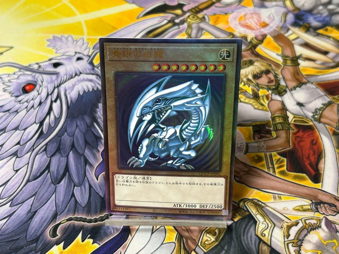 青眼の白龍 レリーフ 美品 日版