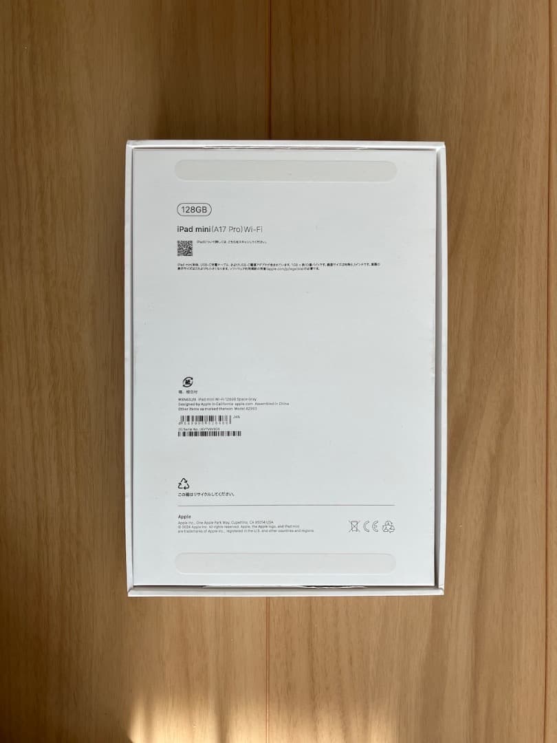 アップル iPad mini (A17pro) Wi-Fi グレイ 128GB