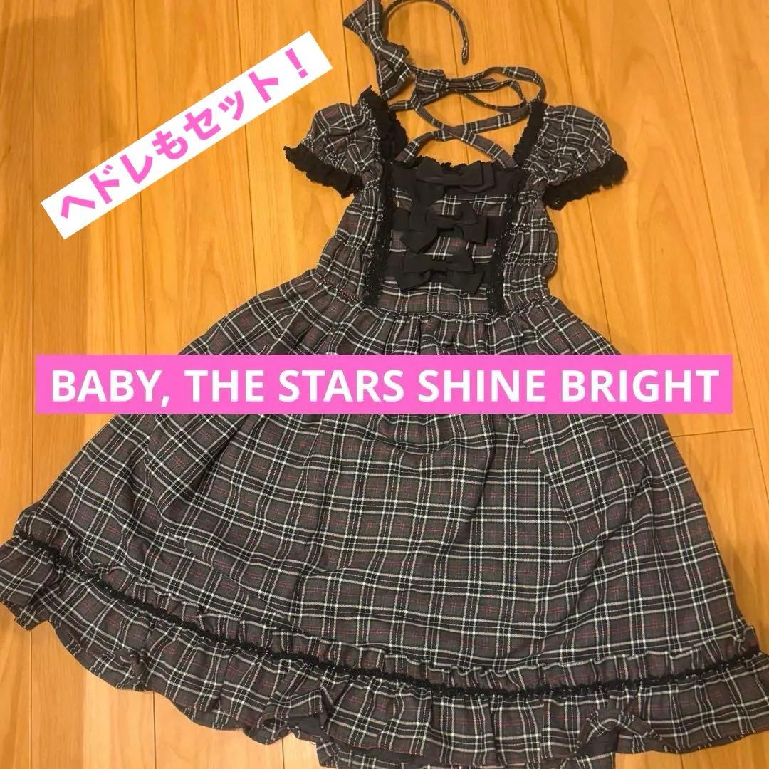 美品セット！ベイビーの秋冬タータンチェックのドレス＆ベッドドレス