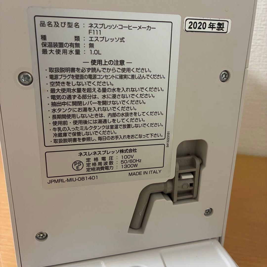 ネスプレッソ ラティシマワン カプセル式コーヒーメーカー F111