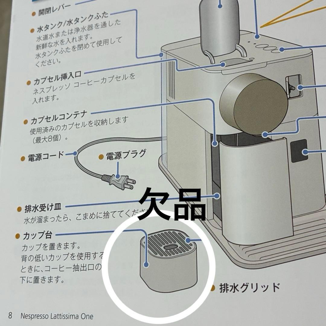 ネスプレッソ ラティシマワン カプセル式コーヒーメーカー F111