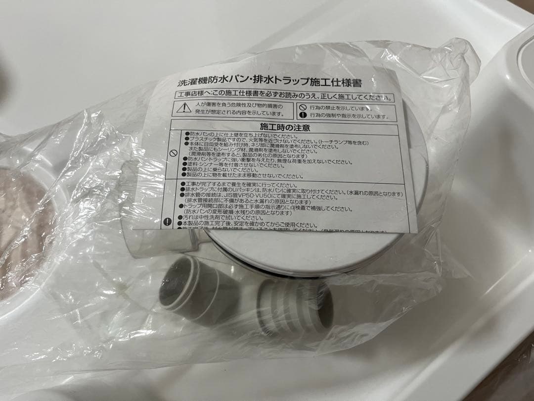 テクノテック　イージーパンTPD640-CW2防水パン　排水トラップセット