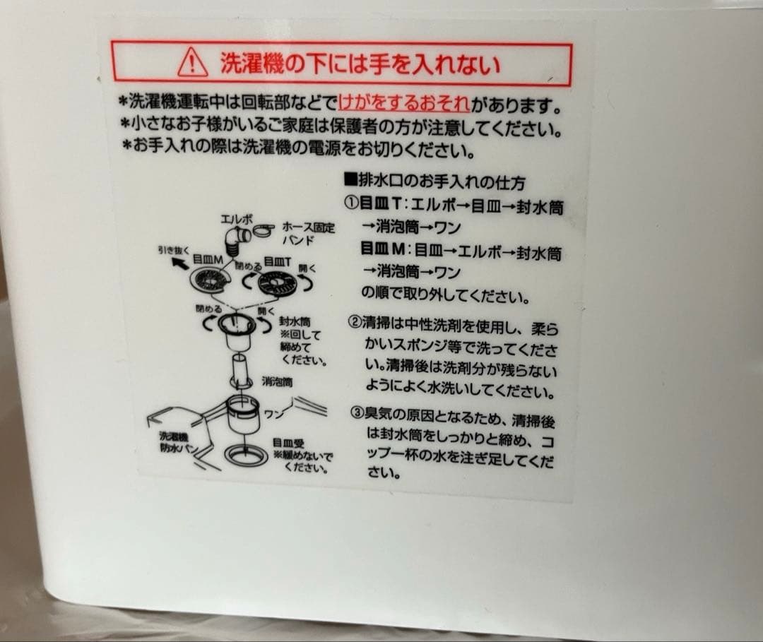 テクノテック　イージーパンTPD640-CW2防水パン　排水トラップセット