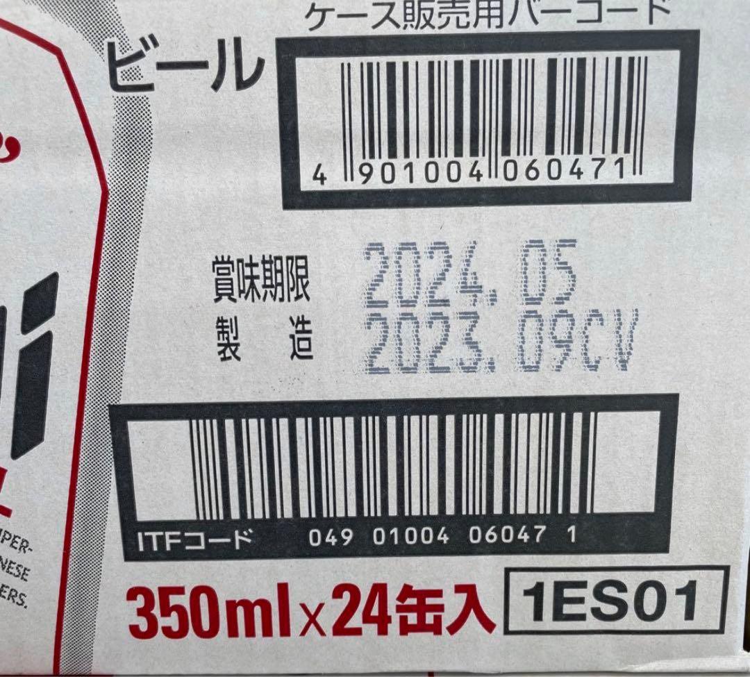 アサヒ　スーパードライ　ドライクリスタル　48缶　350ml 2ケース