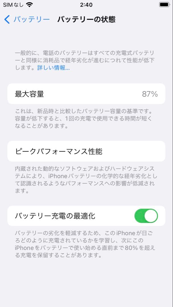 【美品】iPhoneSE 第2世代 64GB simフリー ブラック 修理歴無し