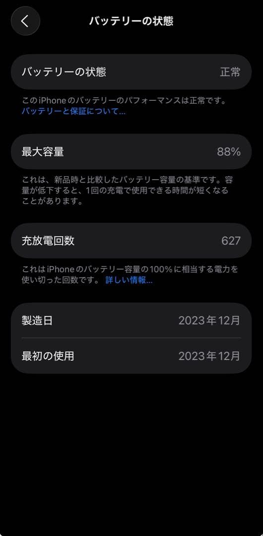 iPhone15 ブラック 128GBケース付き
