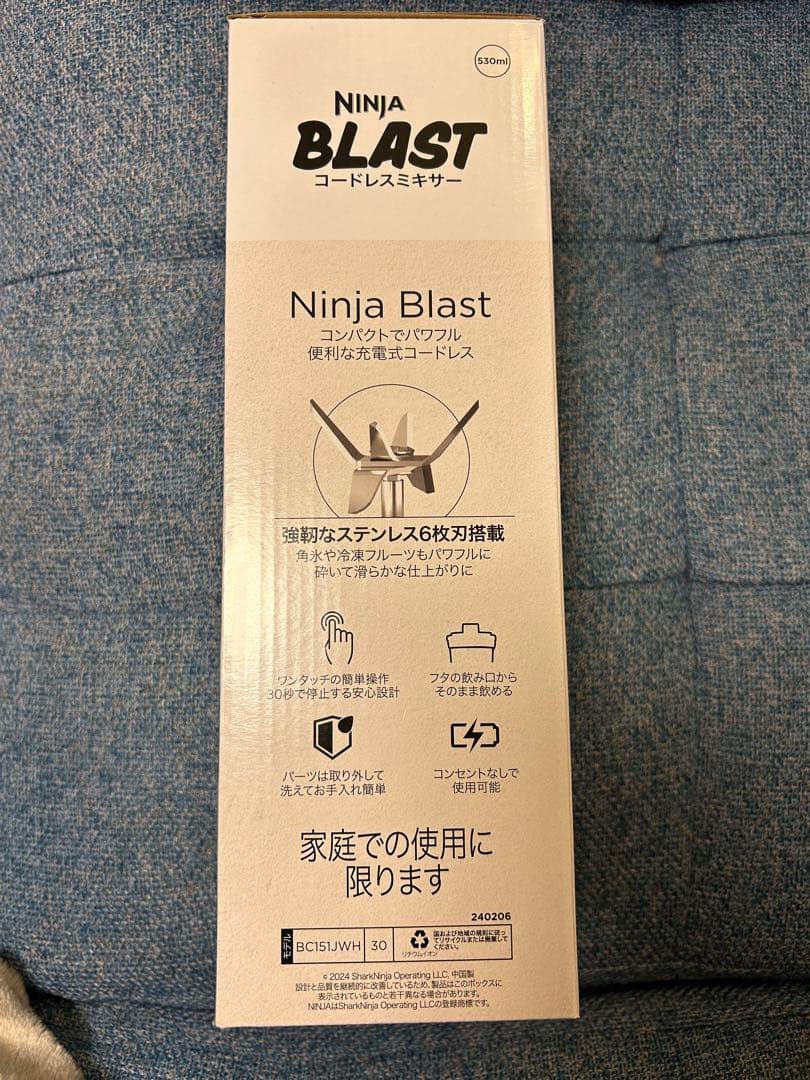 専用　【新品未開封】Ninja Blast コードレスミキサー