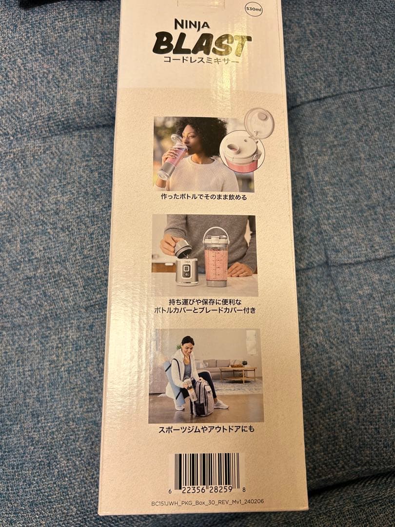 専用　【新品未開封】Ninja Blast コードレスミキサー