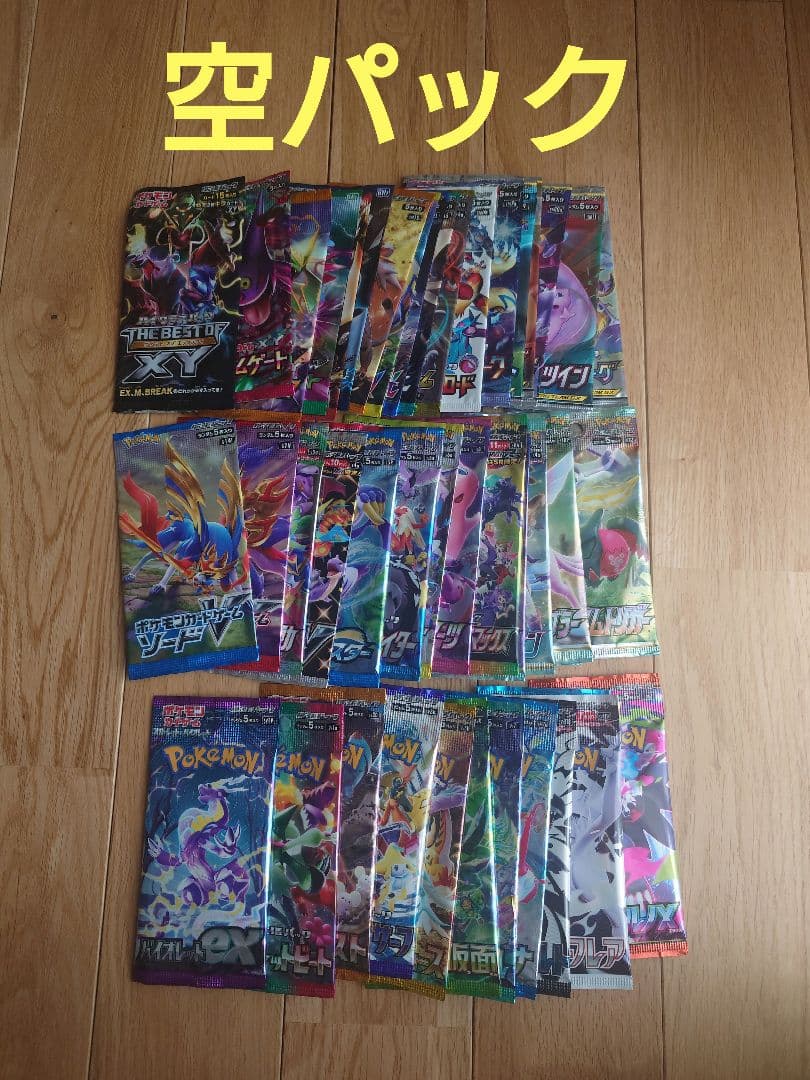 【空パック】ポケモンカードゲーム 空パック