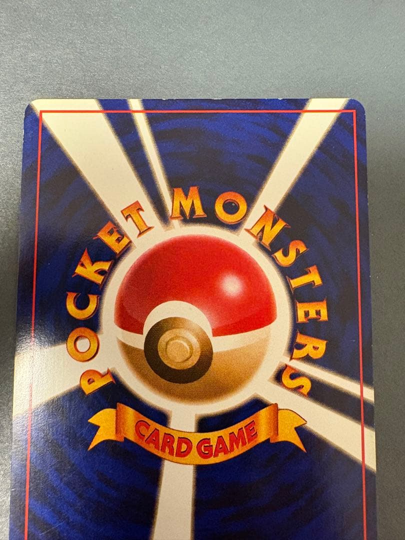 旧裏　ひかるライチュウ