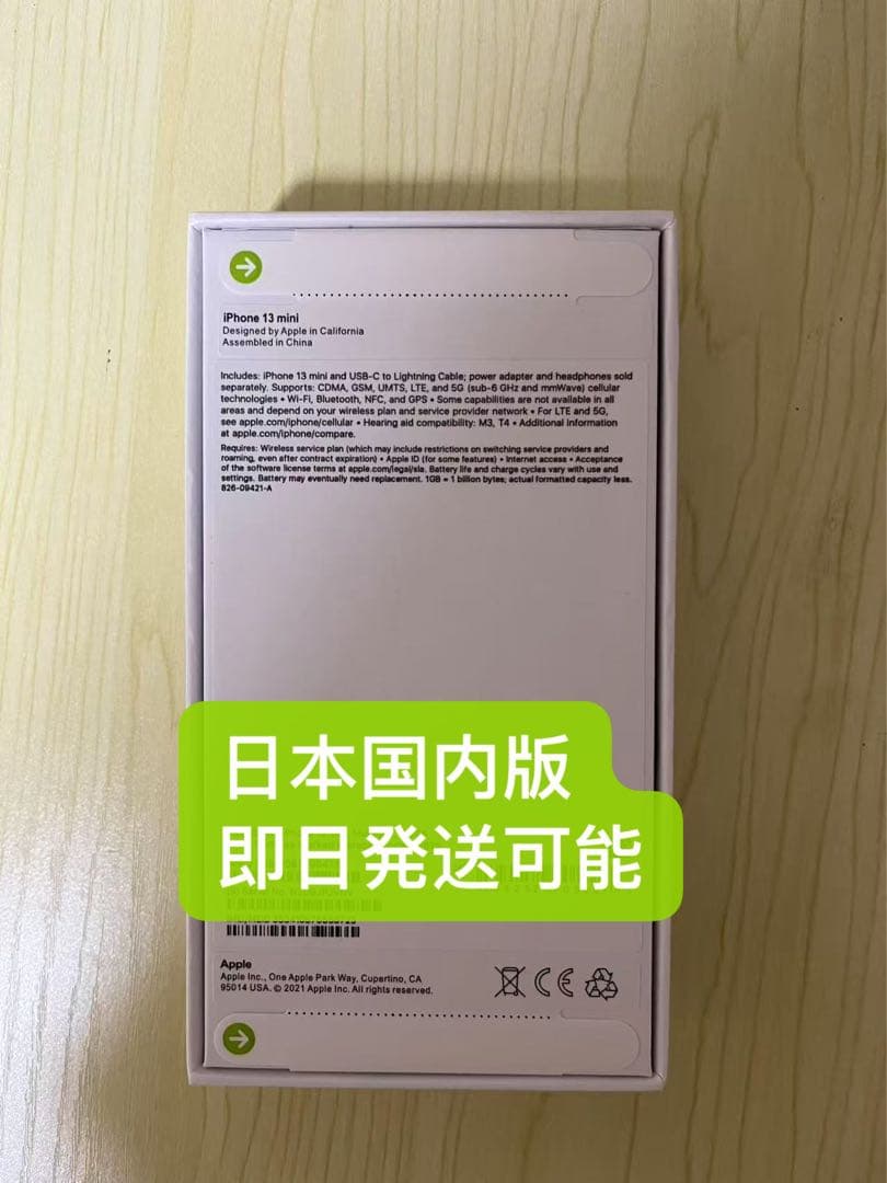 「新品未開封」iPhone13mini128gb ミッドナイ