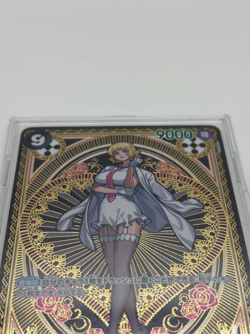 ワンピースカードゲーム ステューシー sp