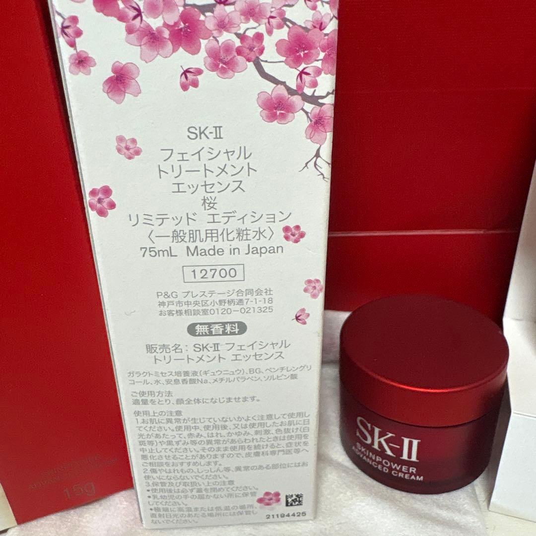 SK-II フェイシャルトリートメントエッセンス 新品未使用セット