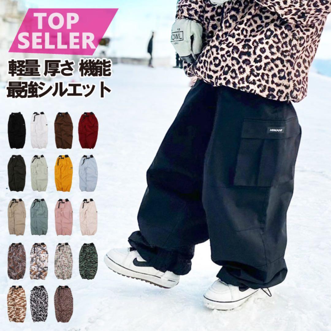 Himass Mania ハイマスマニア　スノボウェア下　ビスケットS