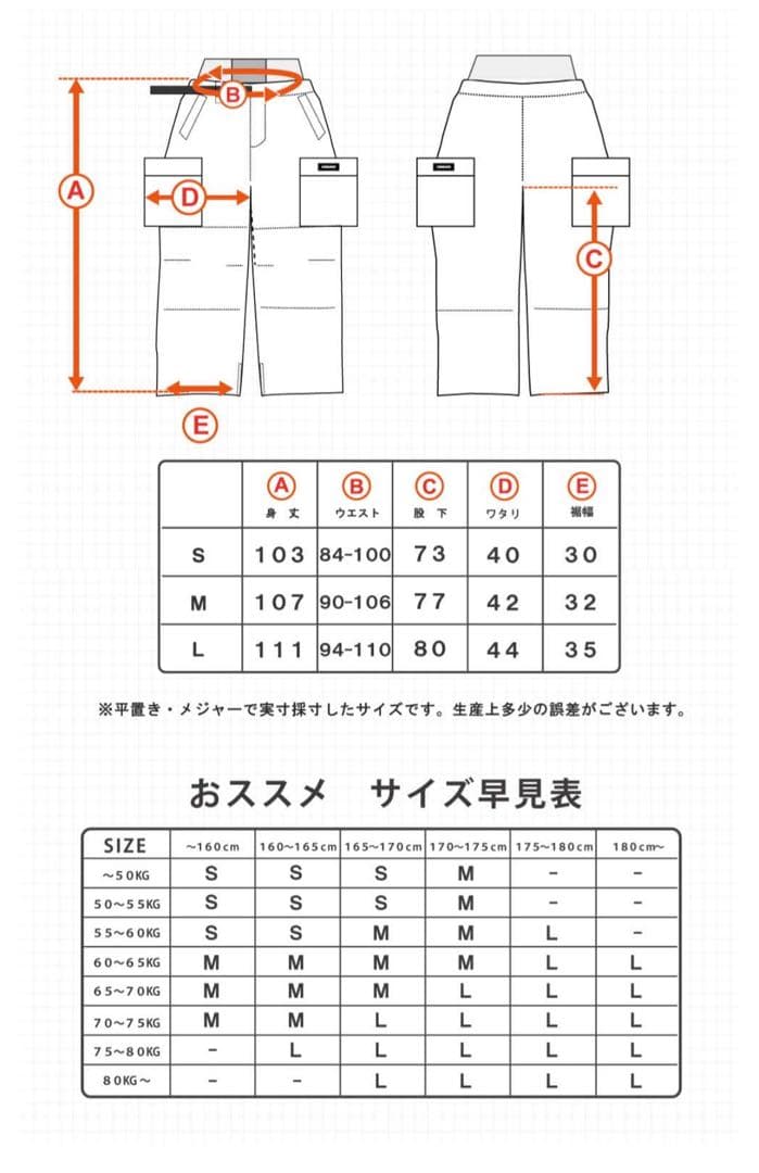 Himass Mania ハイマスマニア　スノボウェア下　ビスケットS