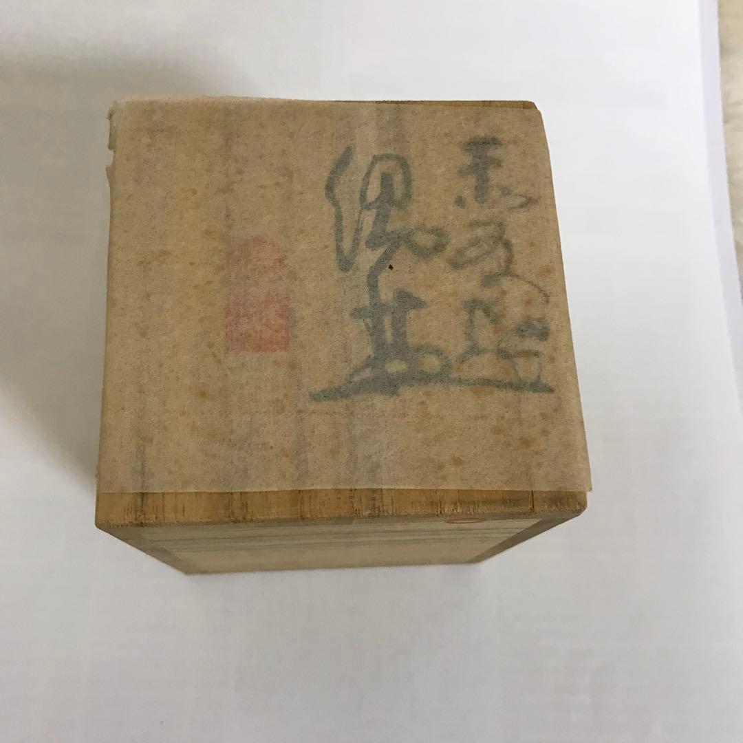 佐渡 無名異焼き 茶器セット湯呑み茶碗 5客 急須 1個 3代目伊藤赤水