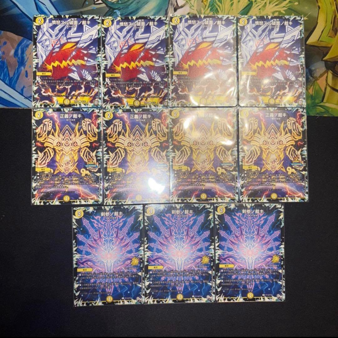 高レート 白零裁キZ デッキ