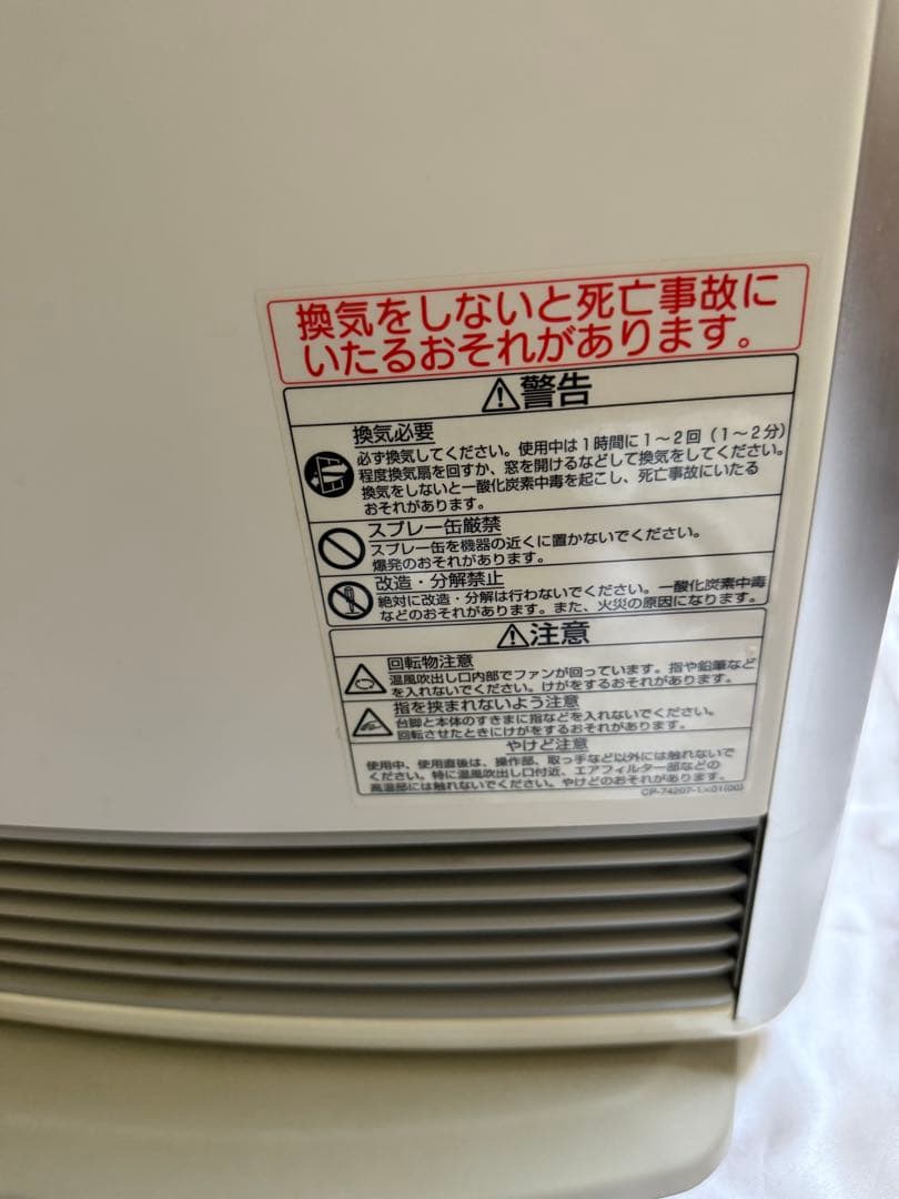 RC-L4001NP-1　ガスファンヒーター　プラズマクラスター付き