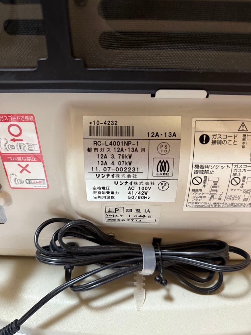 RC-L4001NP-1　ガスファンヒーター　プラズマクラスター付き