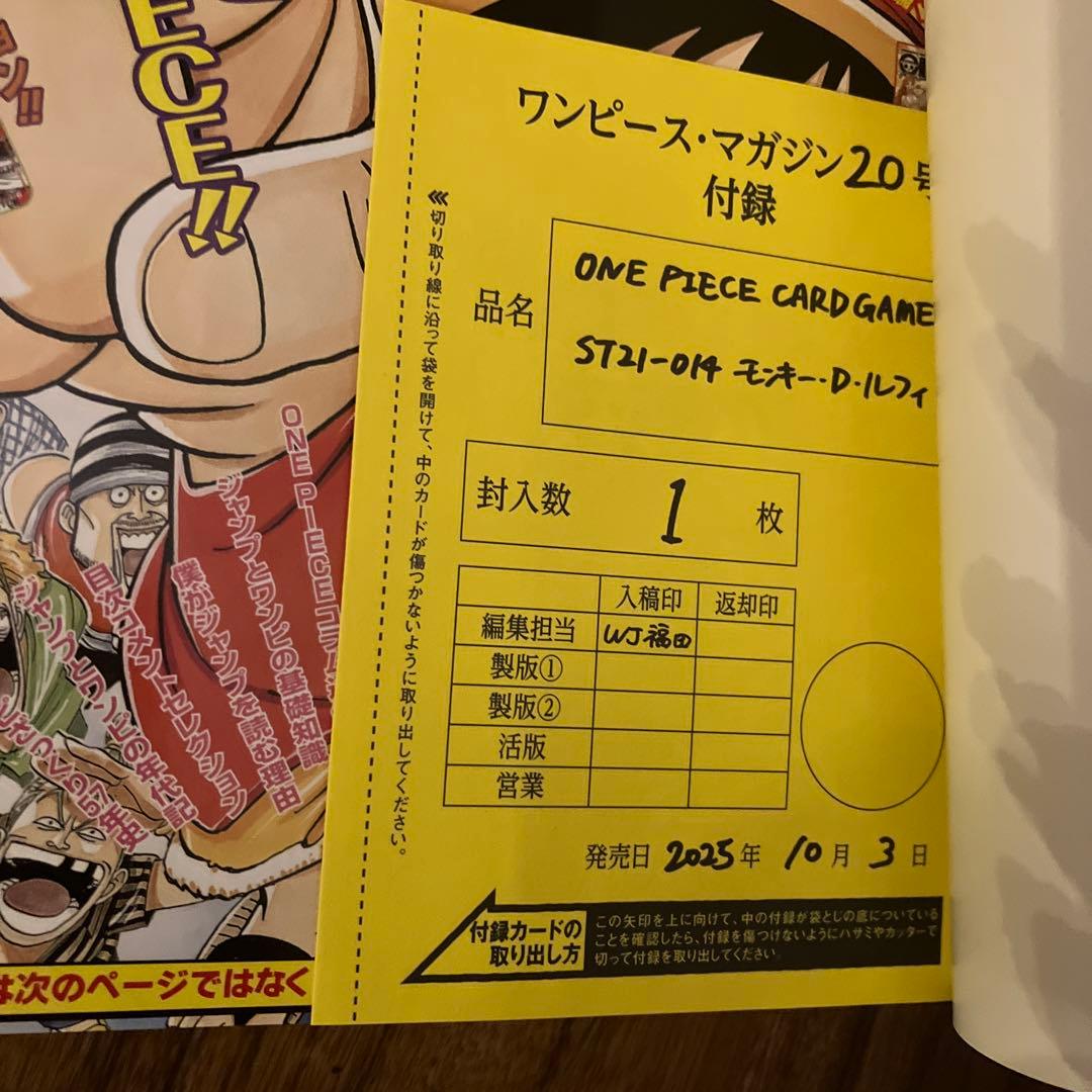 ルフィ SR ST21-014 プロモ ワンピースマガジン020