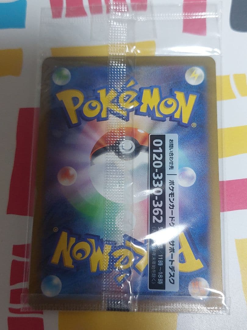 名探偵ピカチュウ PROMO SV-Pプロモ 098/SV-P 新品未開封