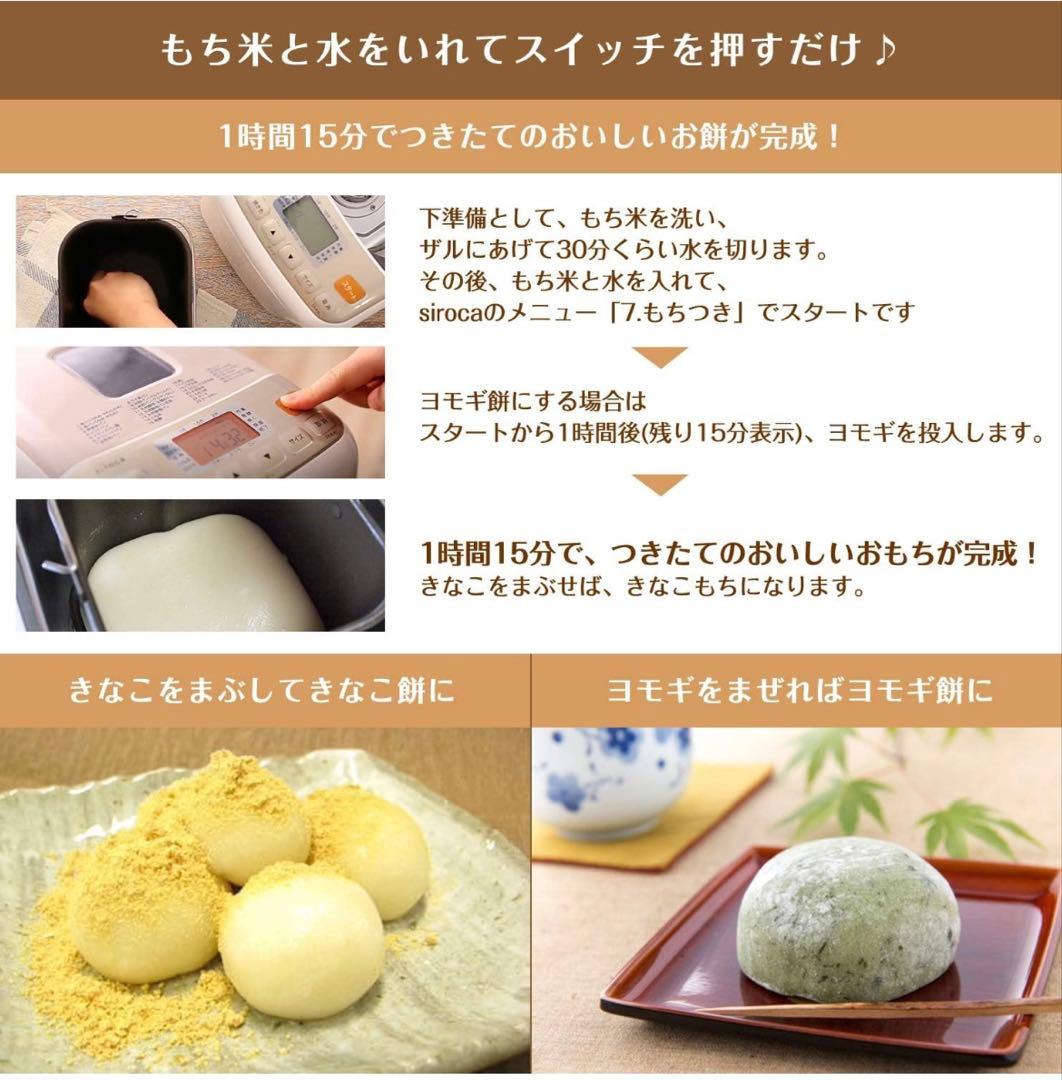 新品未使用✨ siroca ホームベーカリー SHB-122 17メニュー