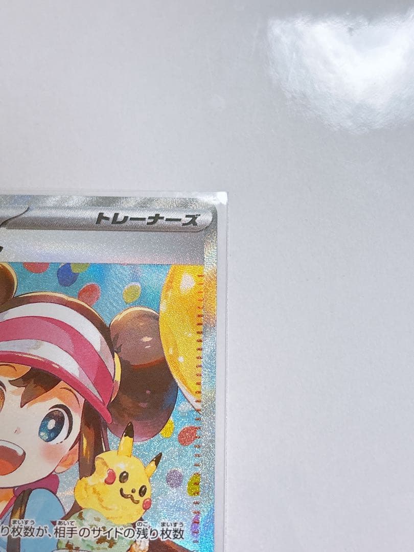 ポケモンカード　ムニキスゼロ　メイのはげましSAR 115/080