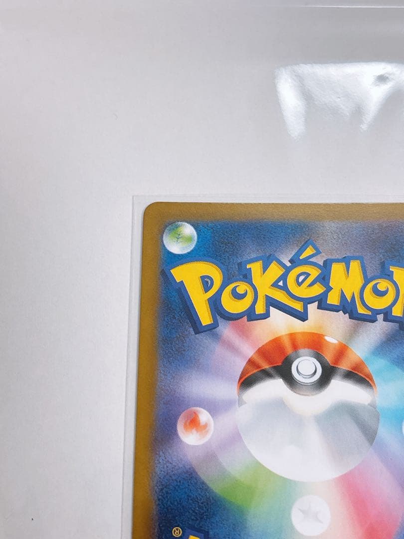 ポケモンカード　ムニキスゼロ　メイのはげましSAR 115/080