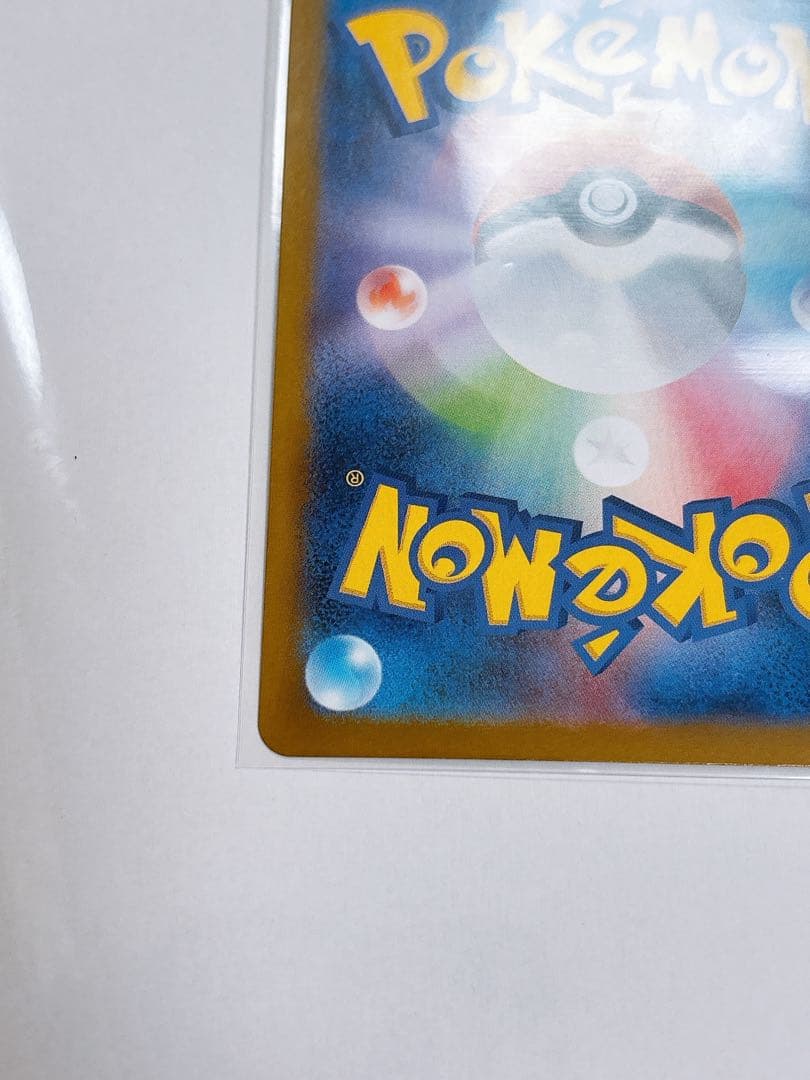 ポケモンカード　ムニキスゼロ　メイのはげましSAR 115/080