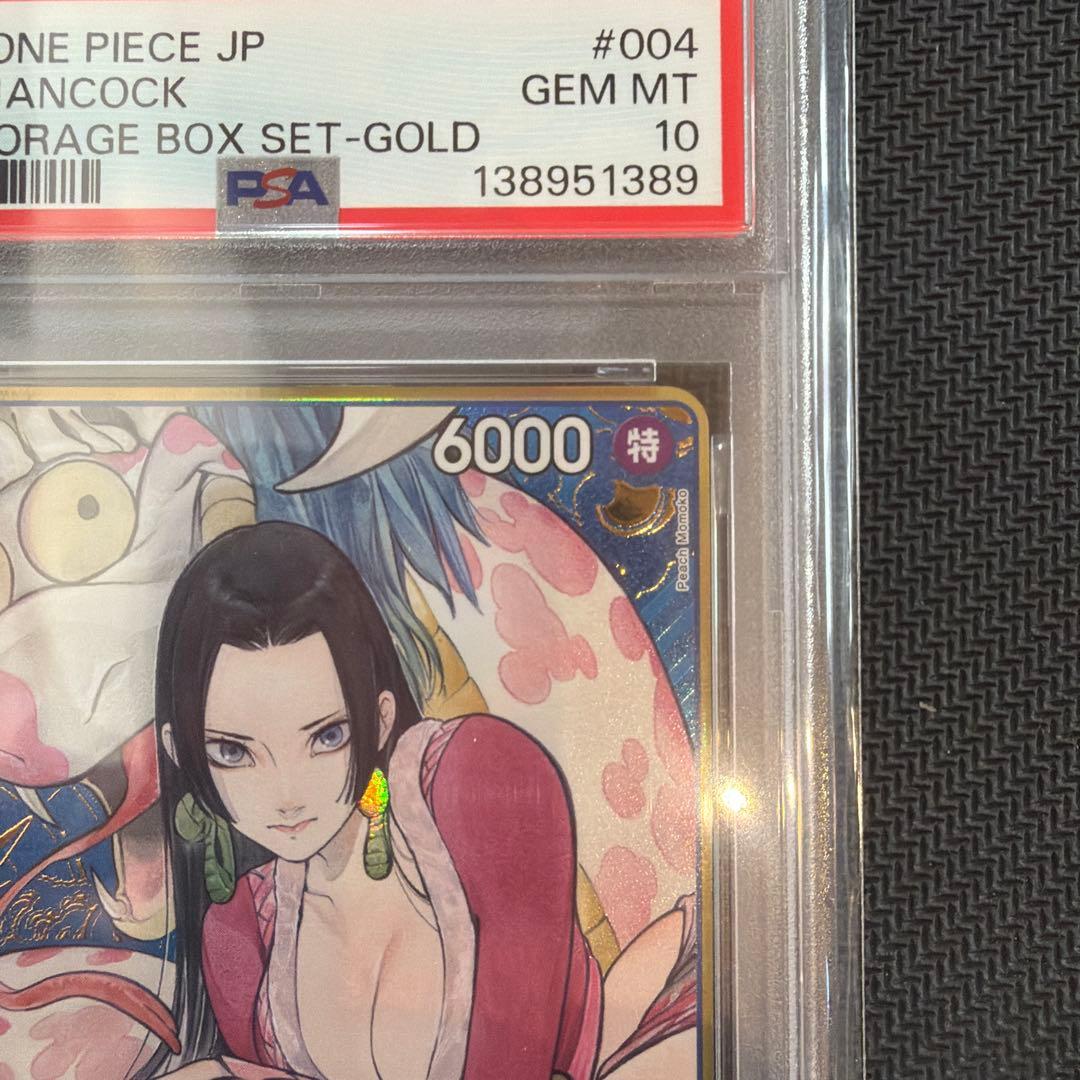 ボア・ハンコック ストレージボックスセットSR ST17-004 金枠psa10