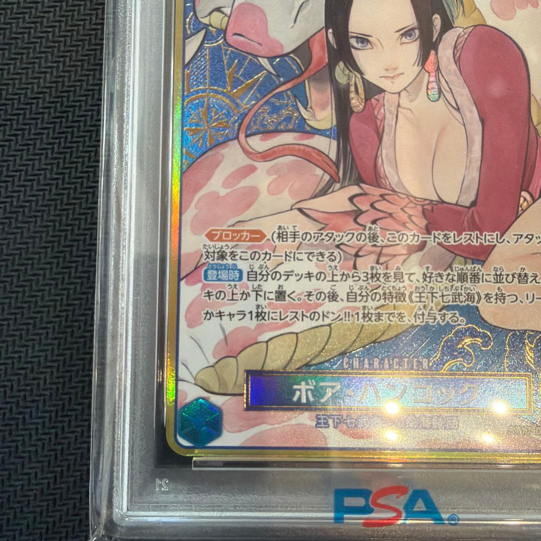 ボア・ハンコック ストレージボックスセットSR ST17-004 金枠psa10