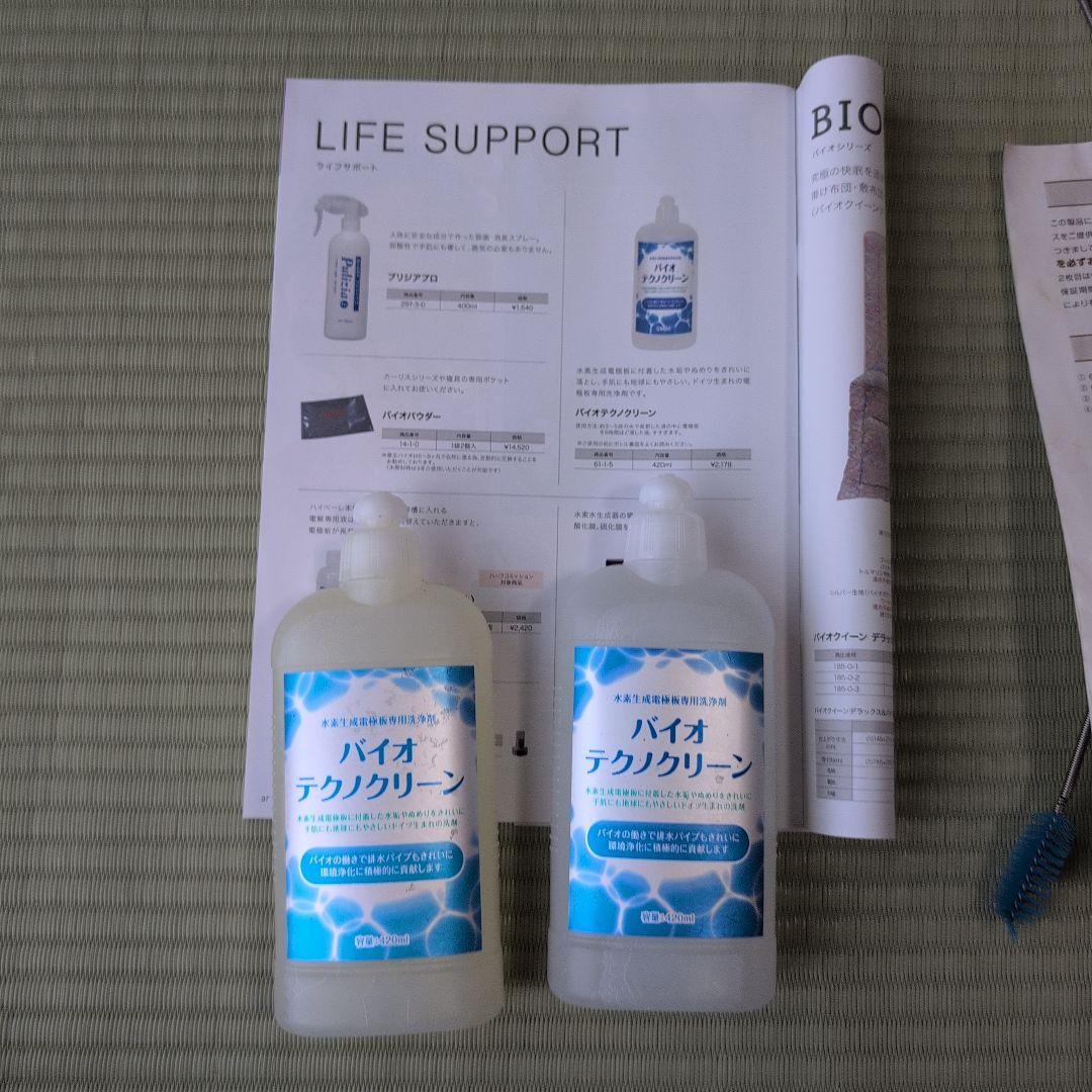 YOSA ヨサ ハッピーバスタイムリッチ　水素風呂　ジャンク品