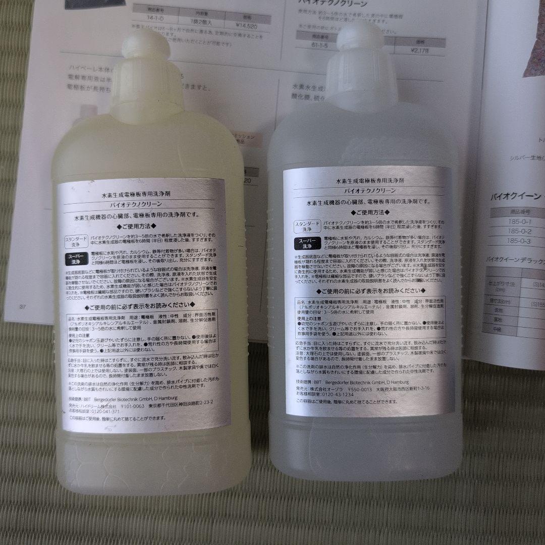 YOSA ヨサ ハッピーバスタイムリッチ　水素風呂　ジャンク品