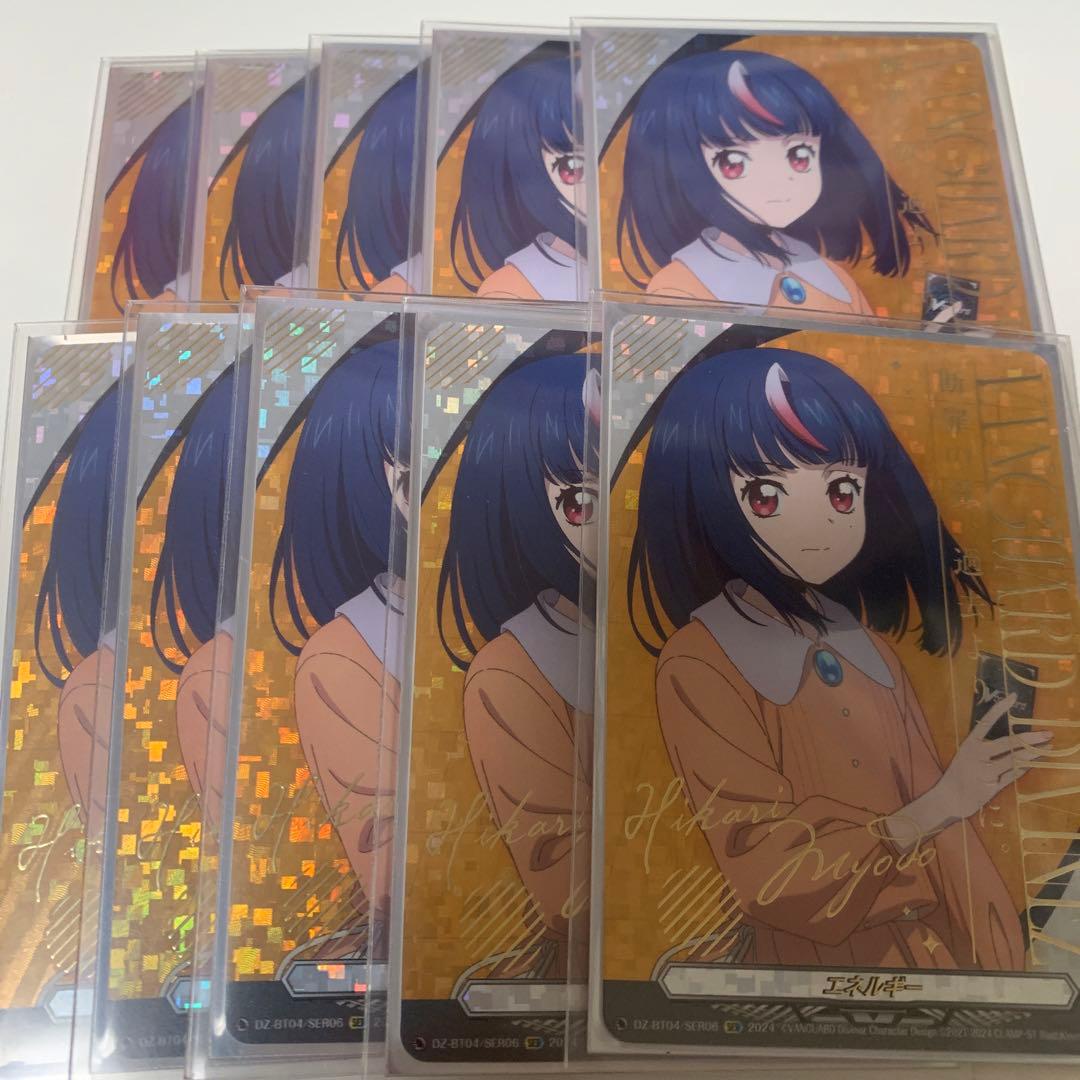 明導ヒカリ エネルギー SER