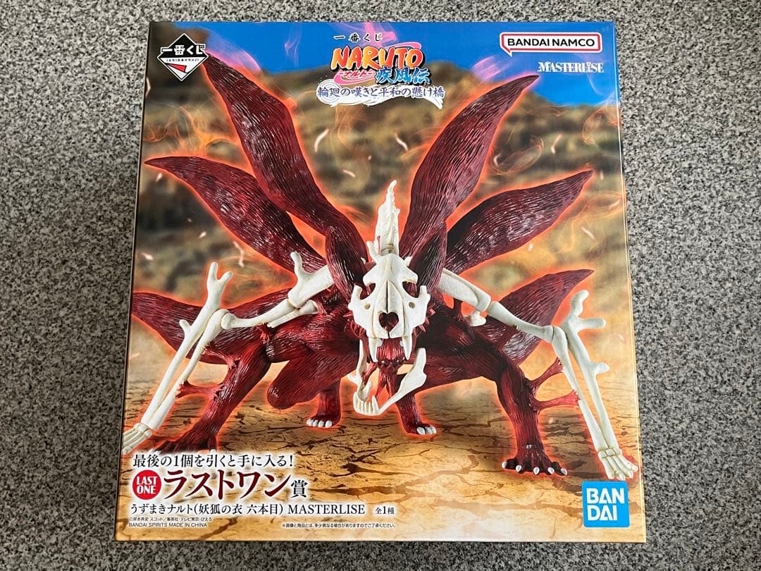 一番くじ NARUTO ナルト疾風伝 輪廻の嘆きと平和の懸け橋 ラストワン賞