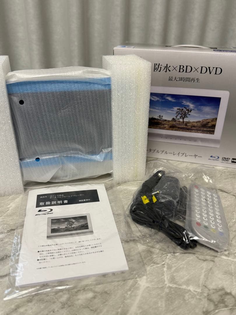 【新品未使用】10インチ防水ポータブルブルーレイプレーヤー AS-BD10W