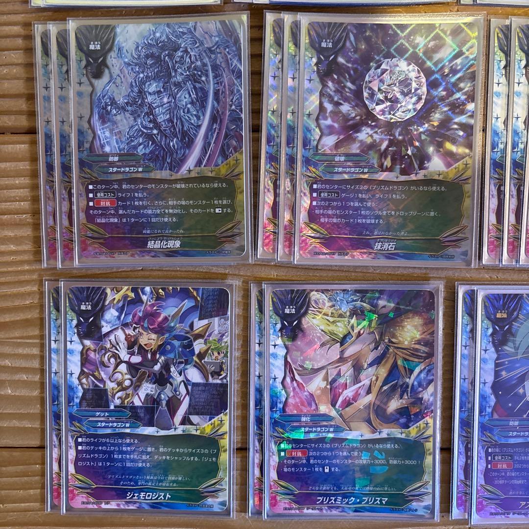 プリズムドラゴンデッキ㉛　バディファイト