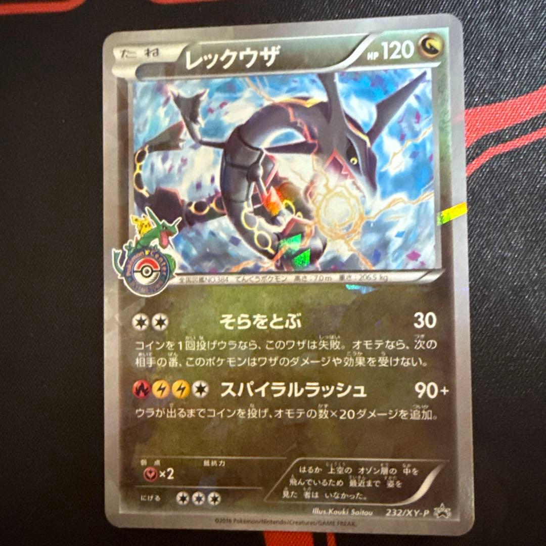 ポケカ レックウザ XY-P スカイツリー プロモ