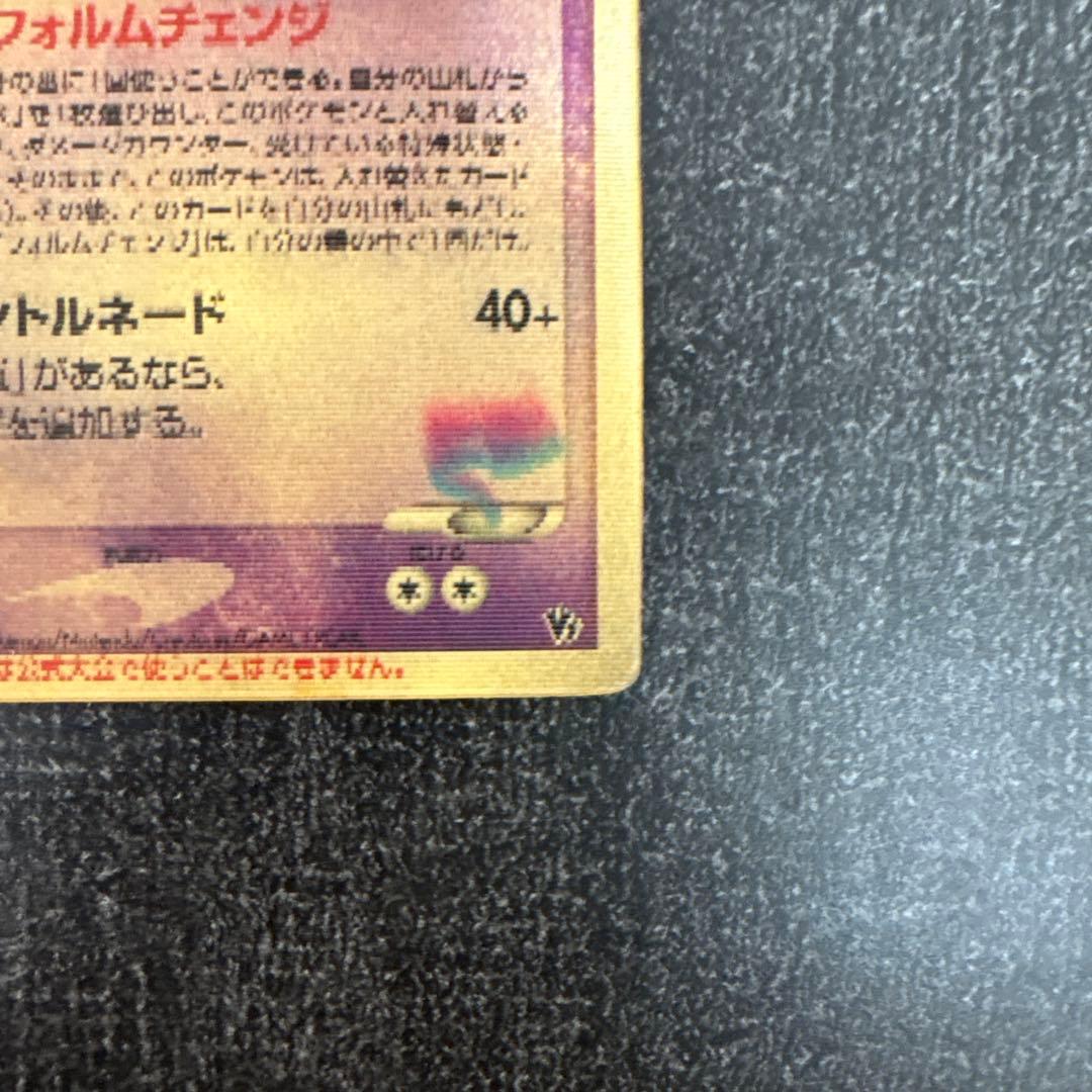 【限定セール】【ポケモンカード】 裂空のデオキシス（３D） 映画公開記念 プロモ